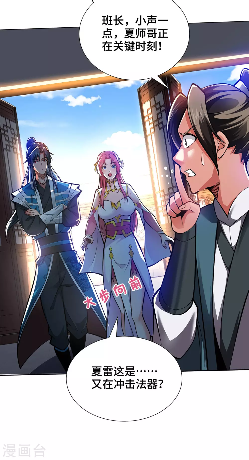 第19话 一语成谶10