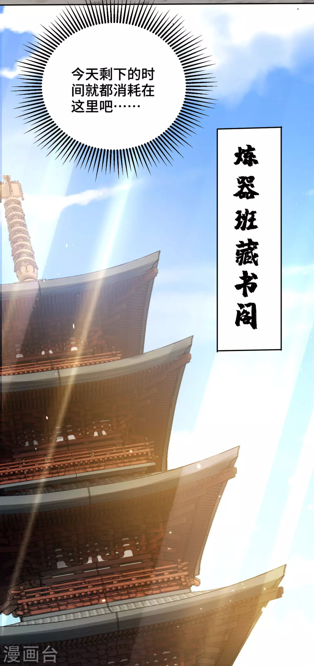 第24话 藏书阁22