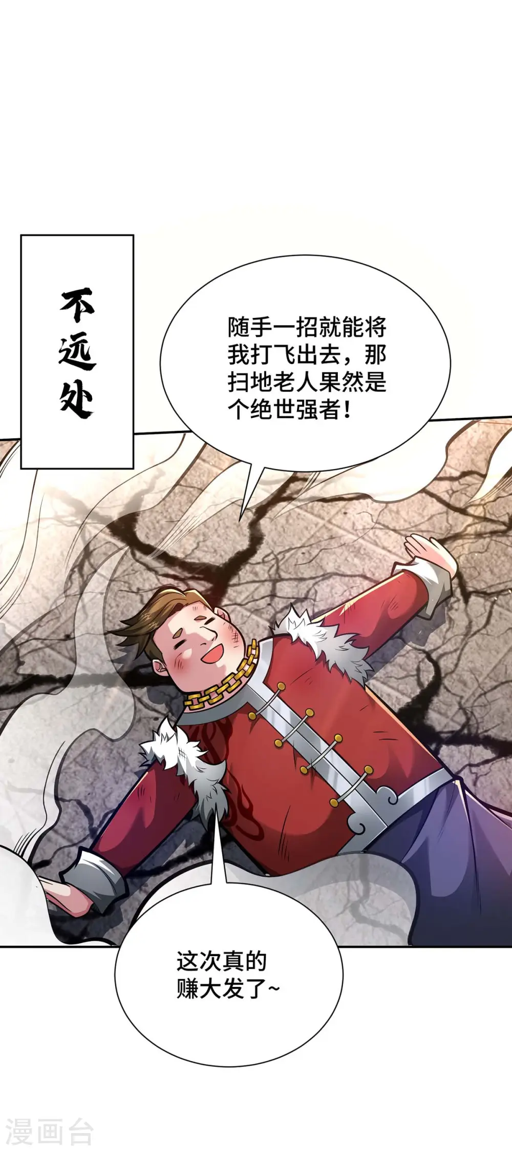 第27话 我罩着你10