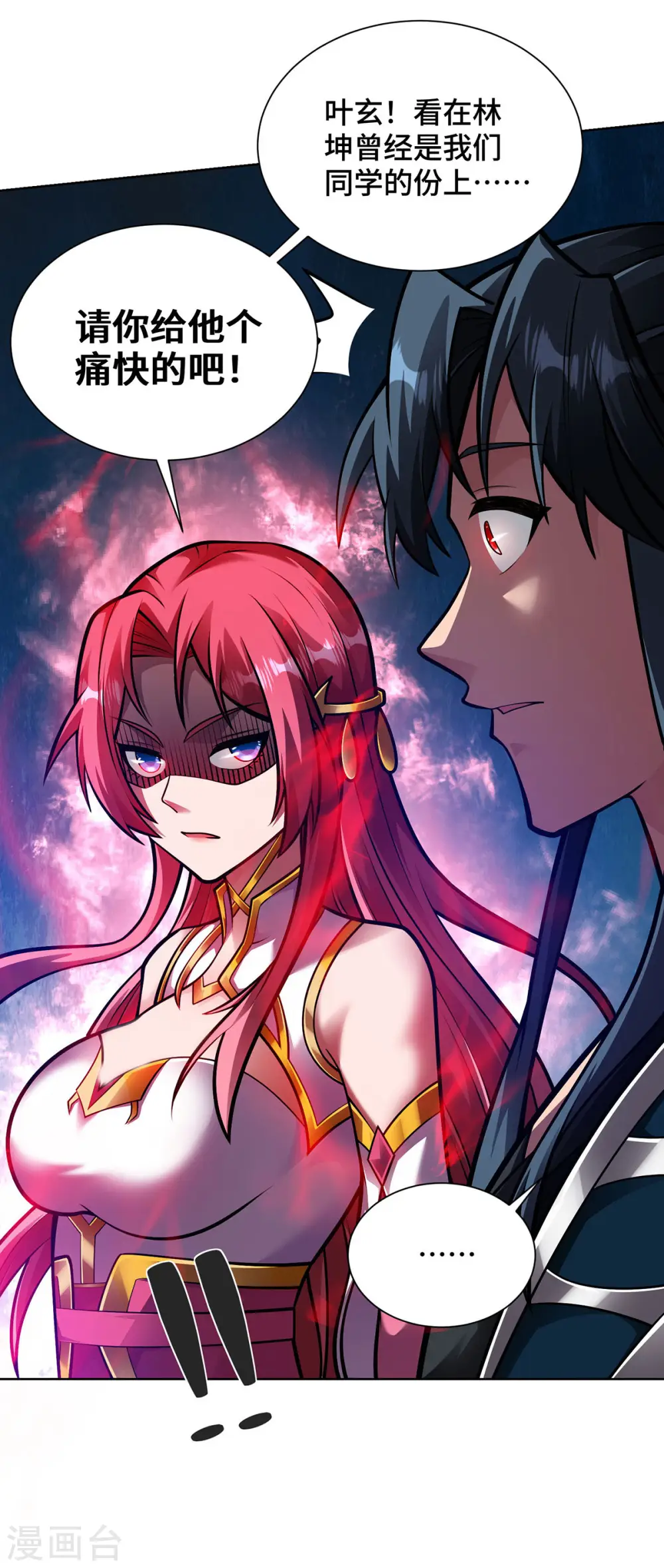 第44话 给个痛快34