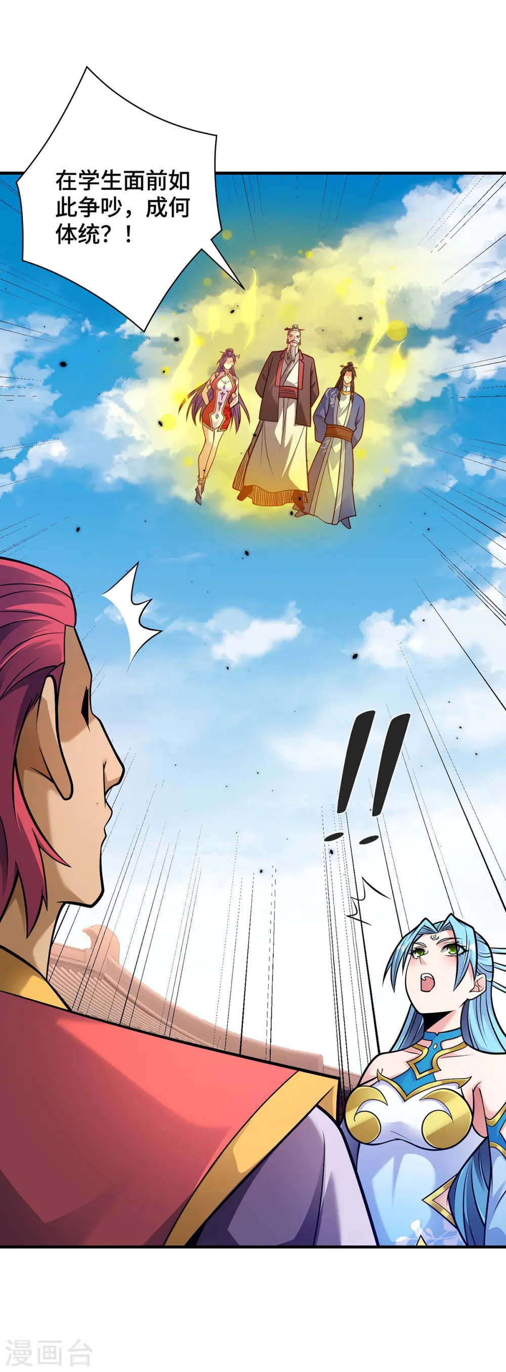 第35话 书院大比8