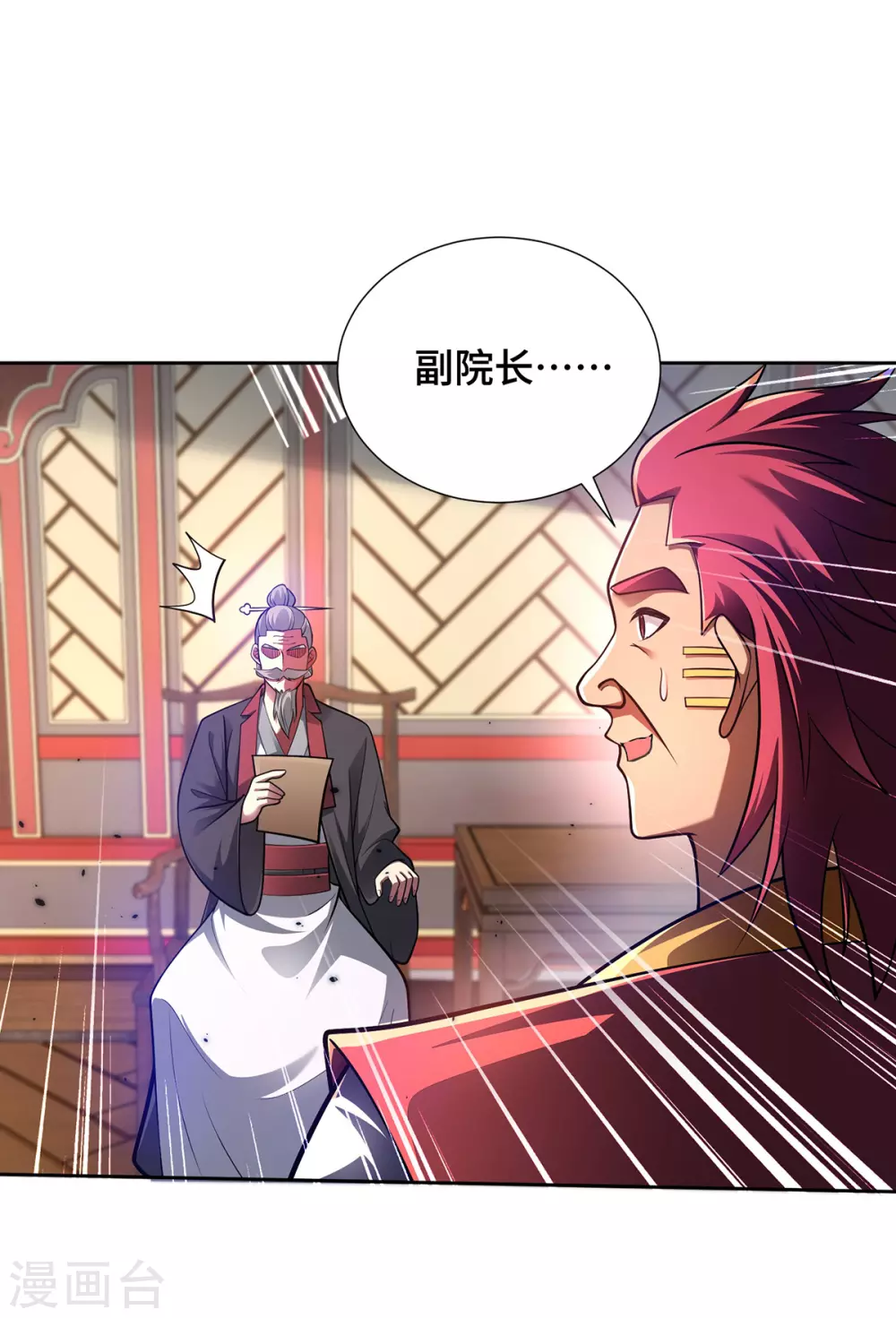 第18话 差一点又闯祸了25