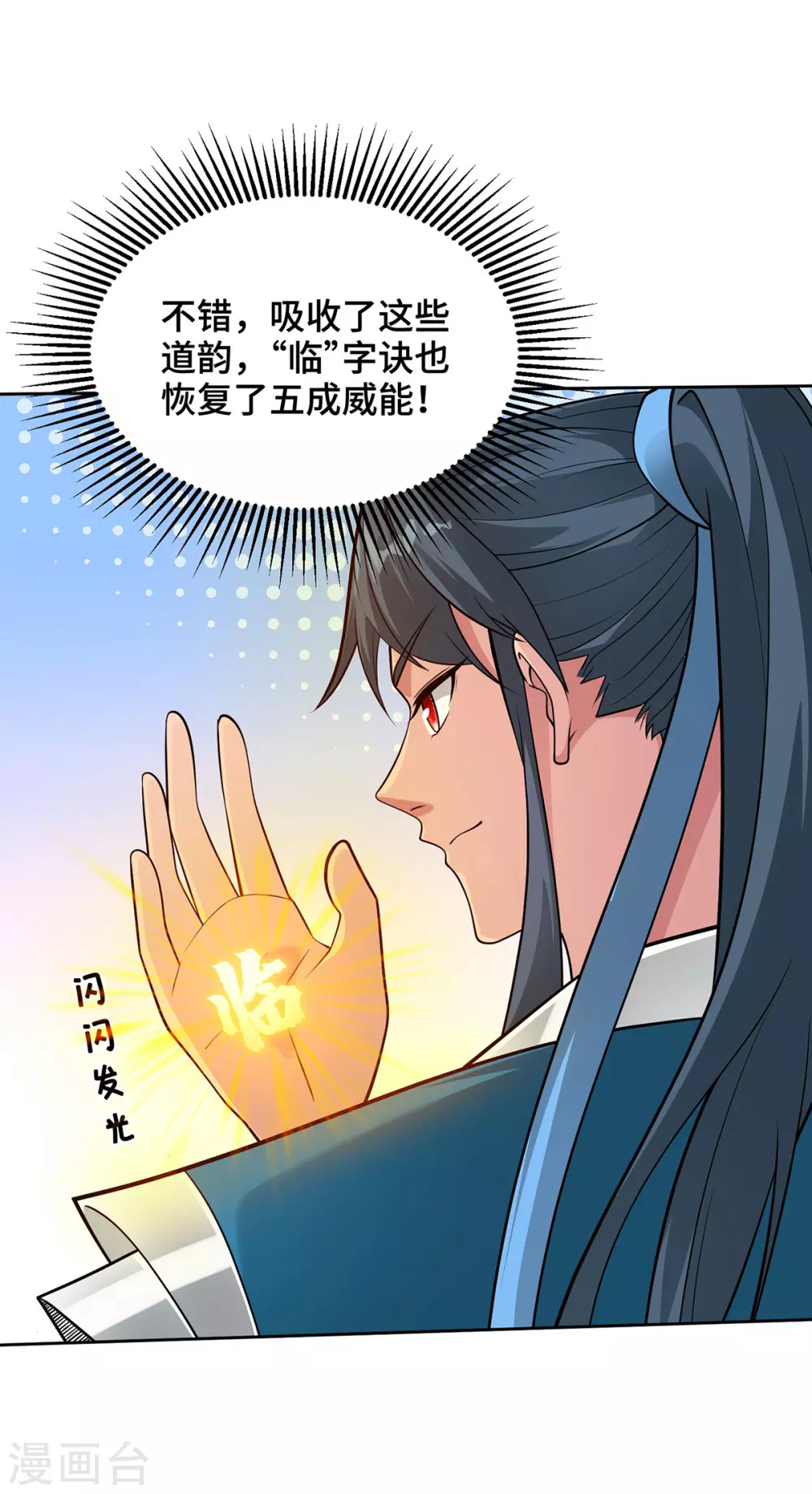 第15话 你在教我做事？16
