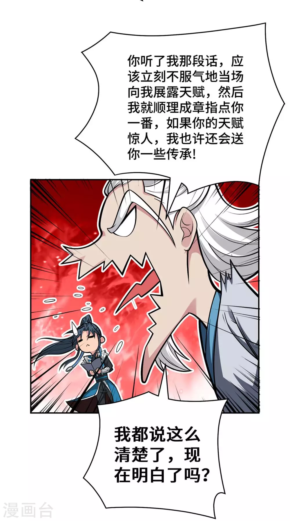 第25话 不按套路出牌16