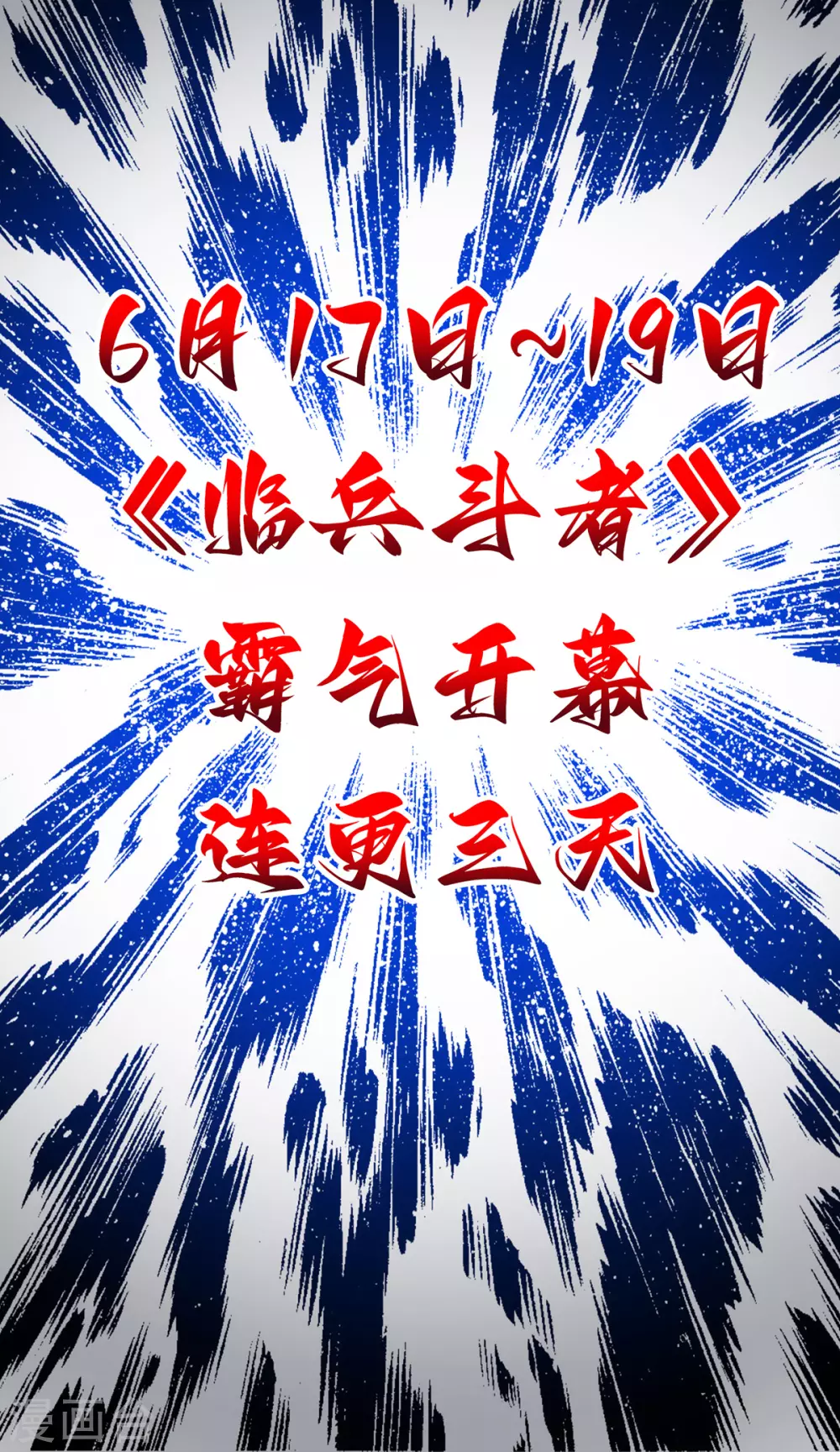 第1话 帝尊出世21