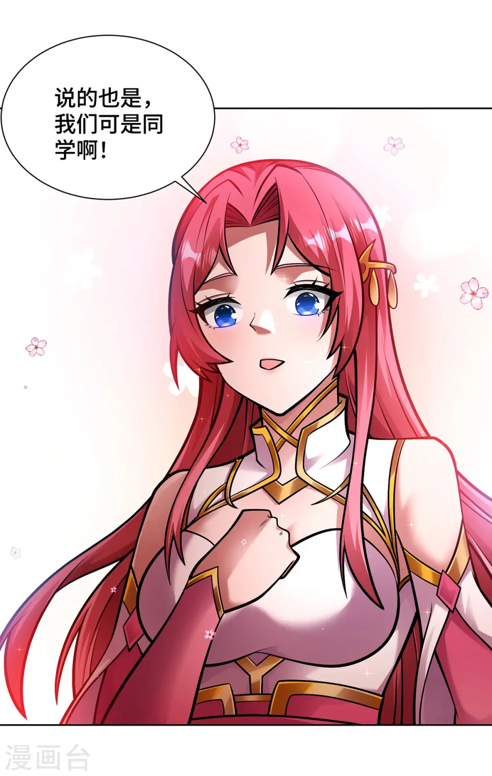 第44话 给个痛快31