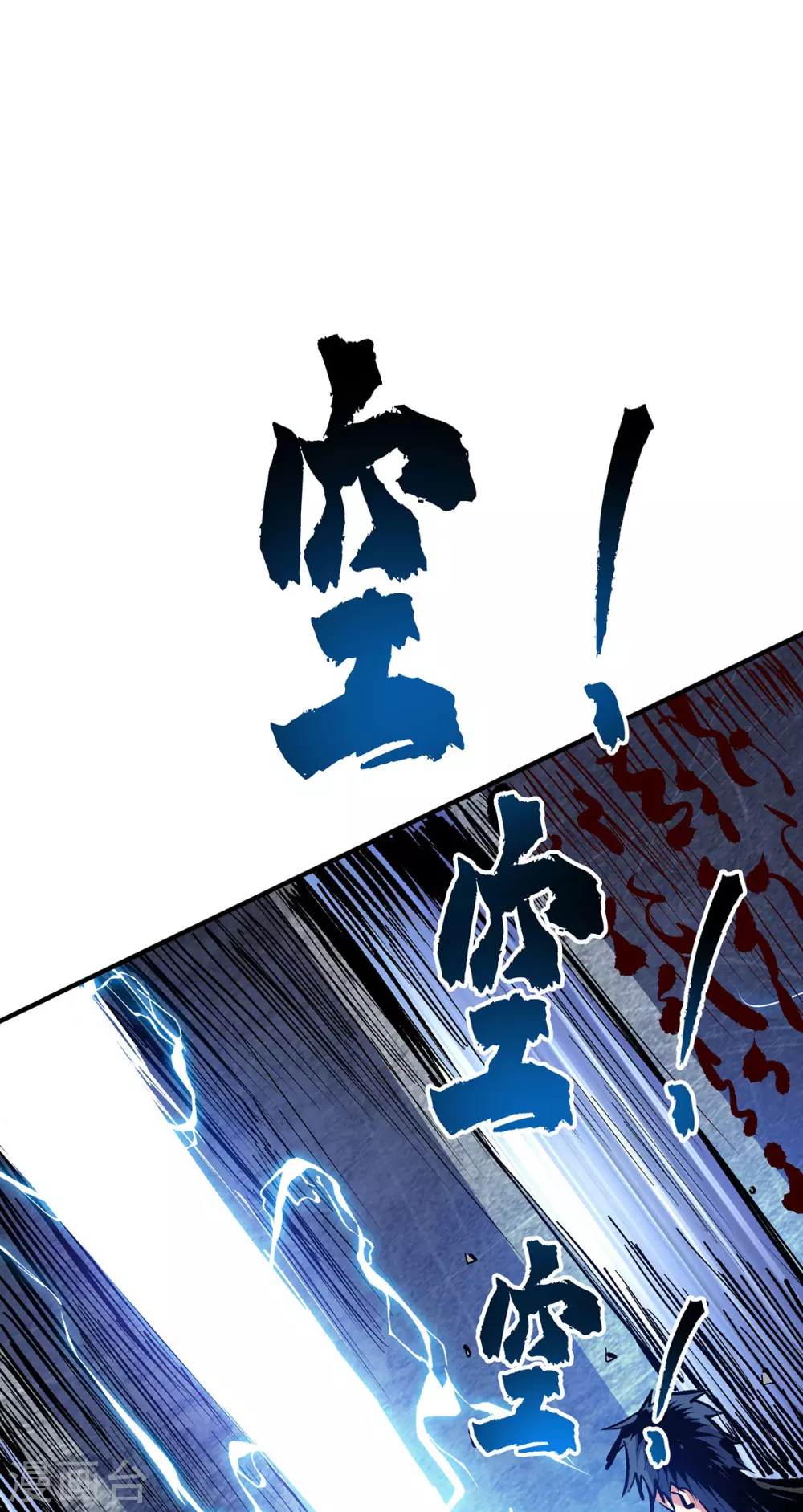 第2话 雷元剑宗之劫16