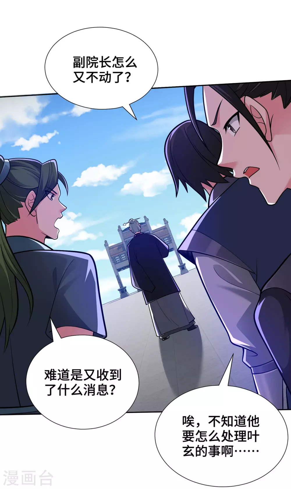 第16话 竞相追捧9