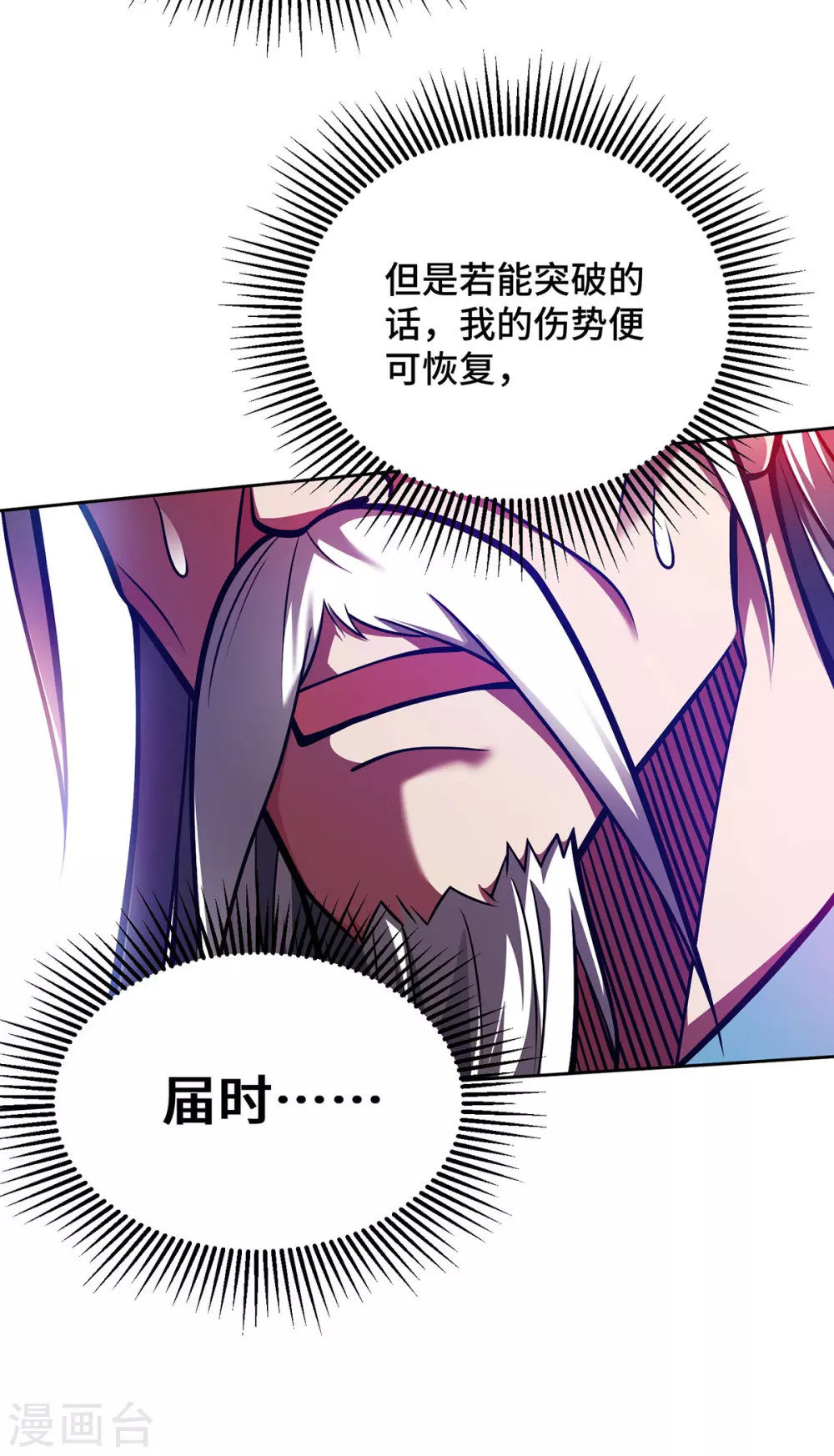第26话 传授口诀7