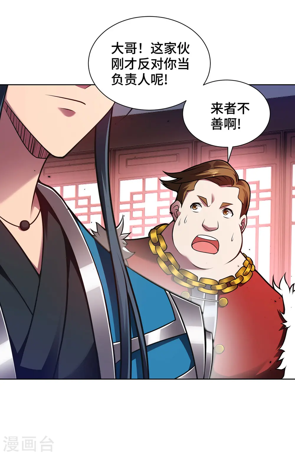第37话 人体炼器5
