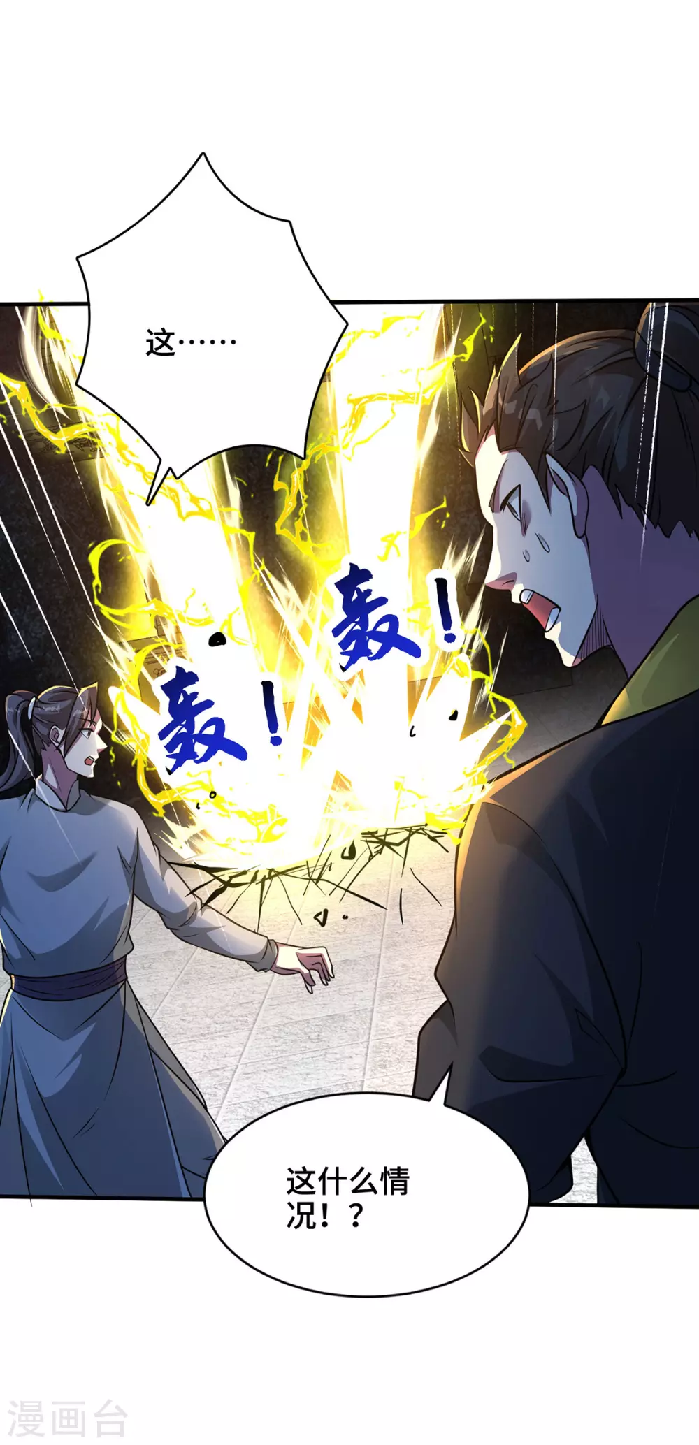 第9话 他回来了8