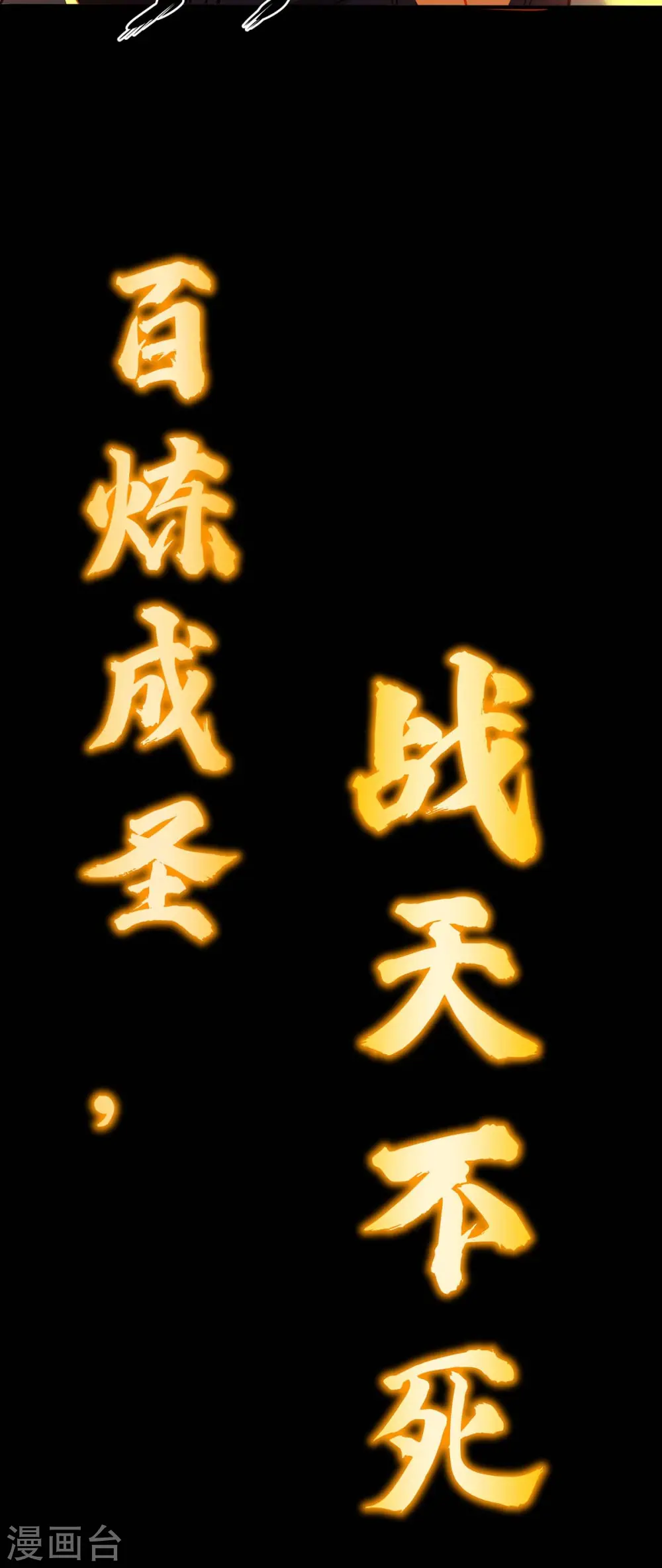 第30话 死地而后生33