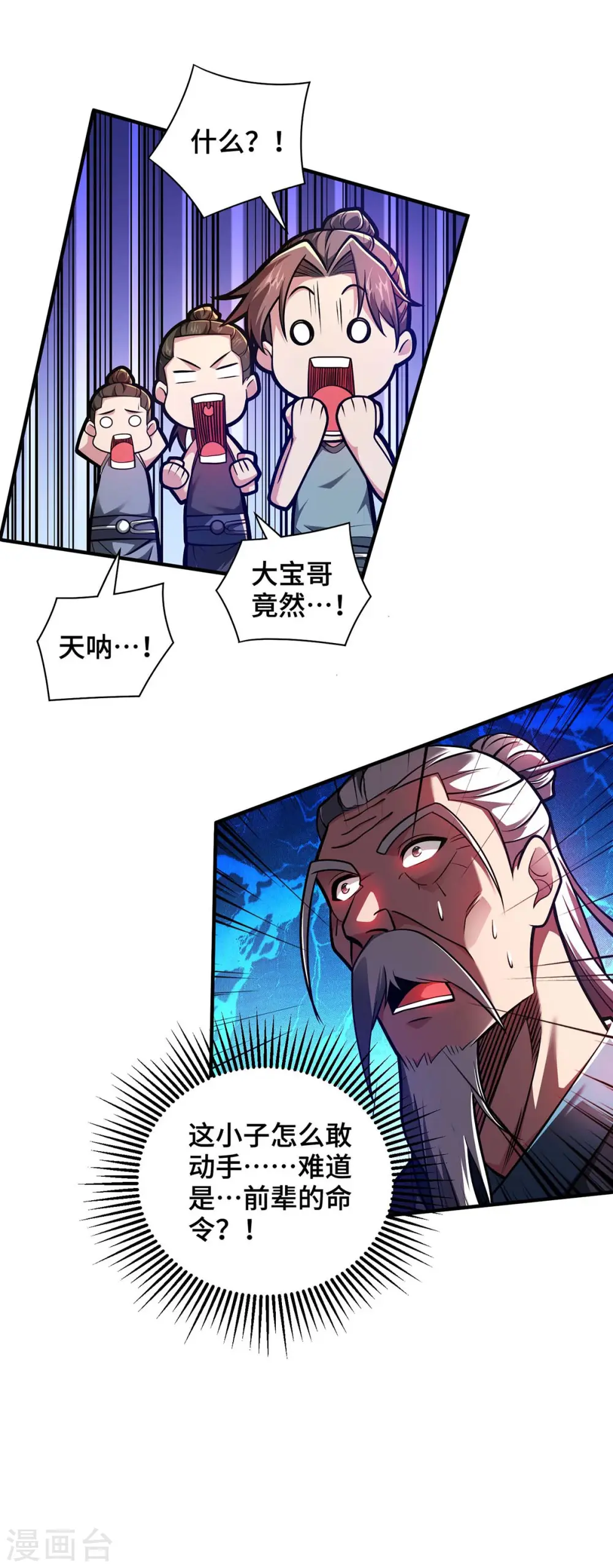 第29话 一定要打败他27