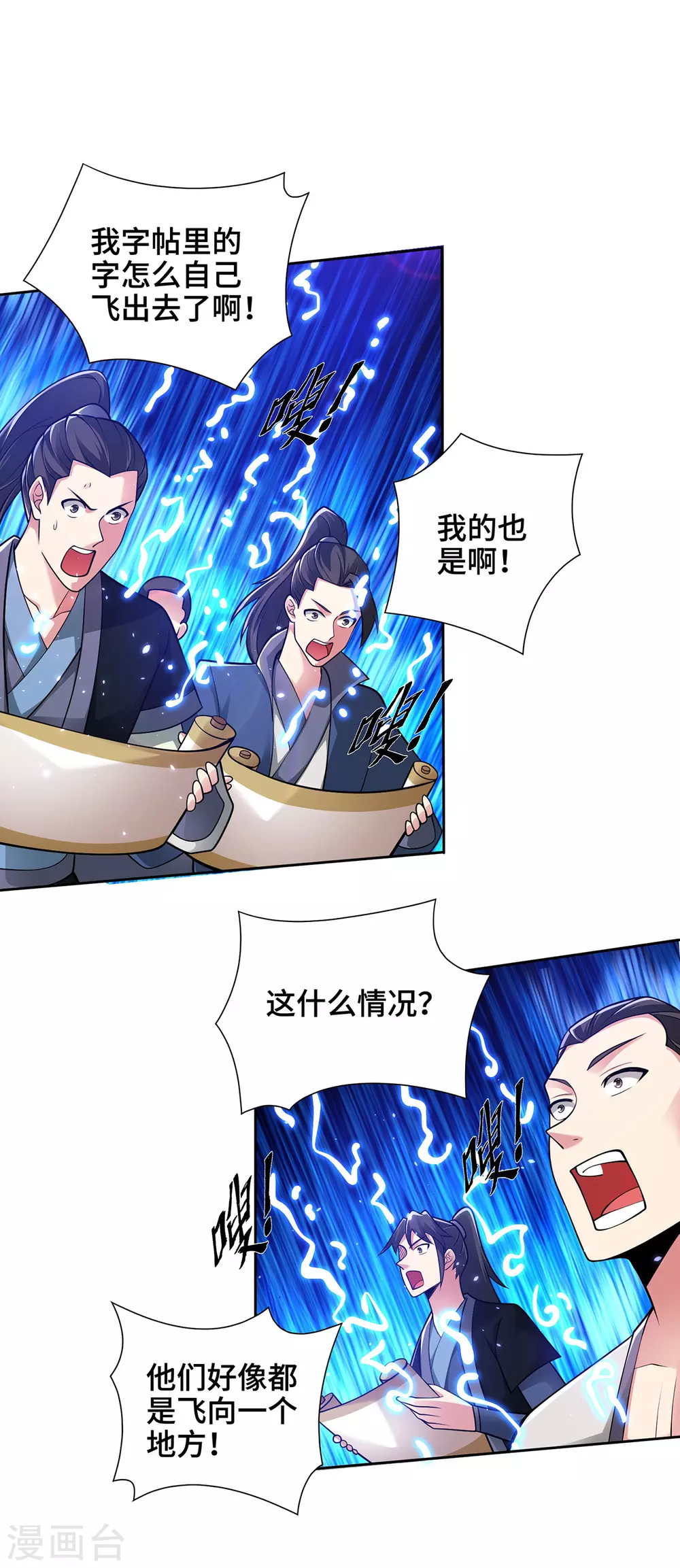 第14话 该我了30