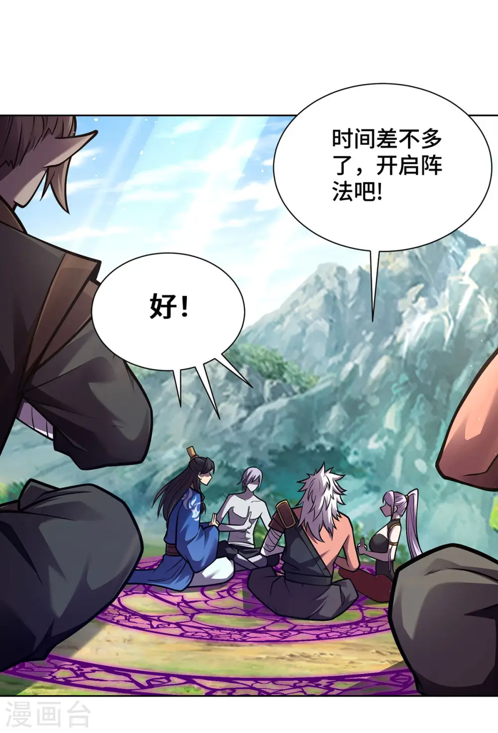 第44话 给个痛快20