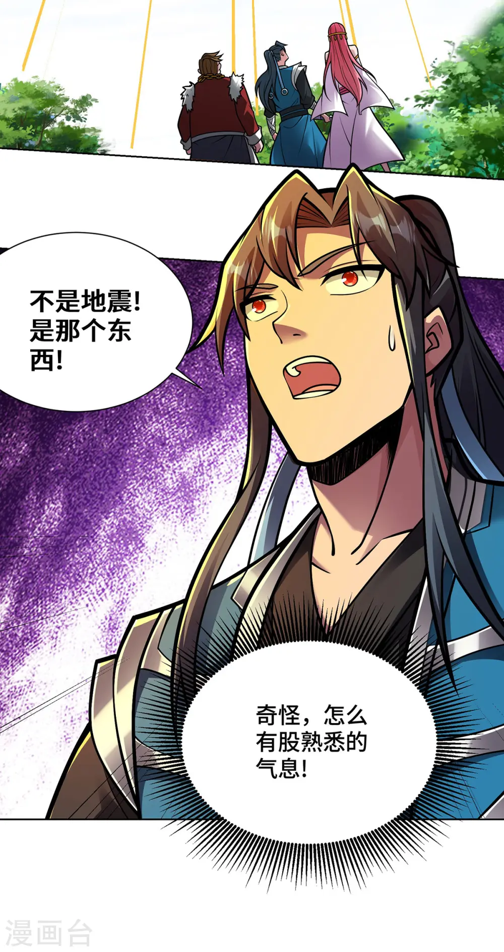 第45话 万道真经11