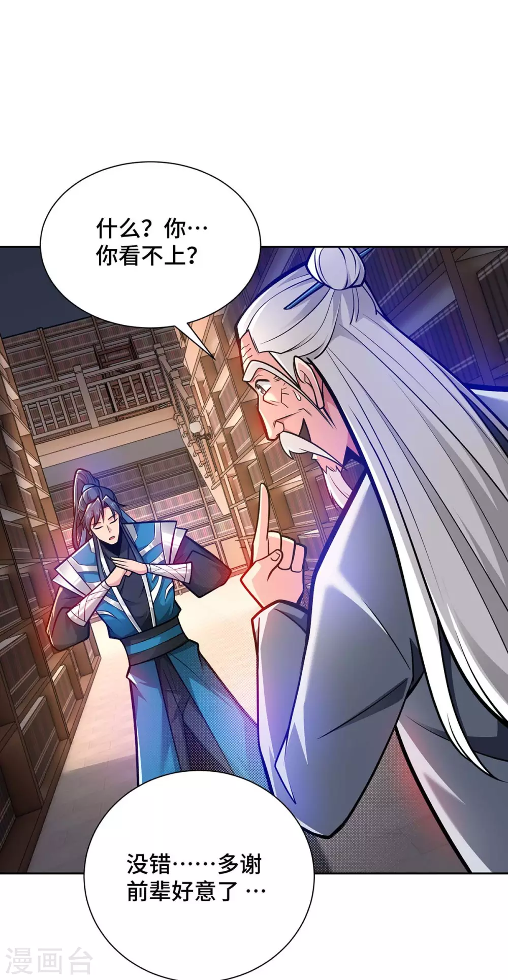 第25话 不按套路出牌21