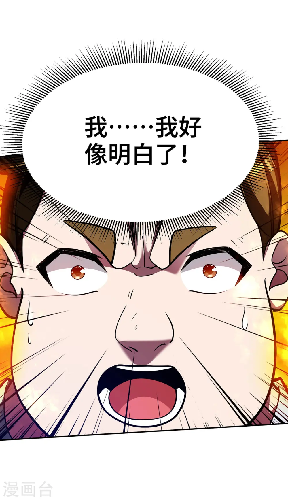 第38话 特训人之争21