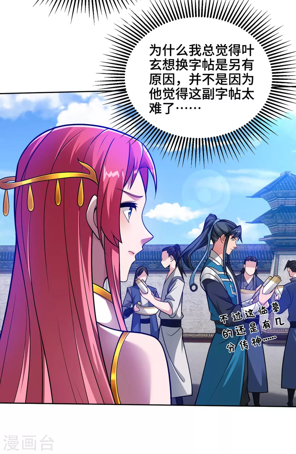 第14话 该我了5
