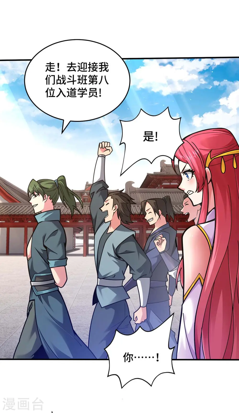 第32话 提前庆祝20