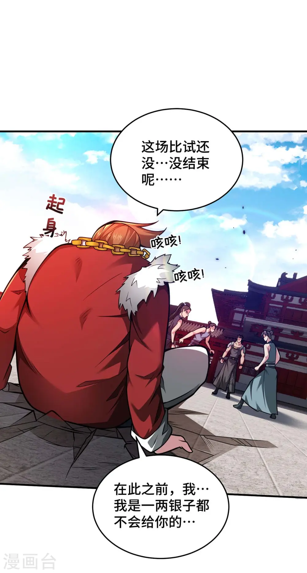 第30话 死地而后生14