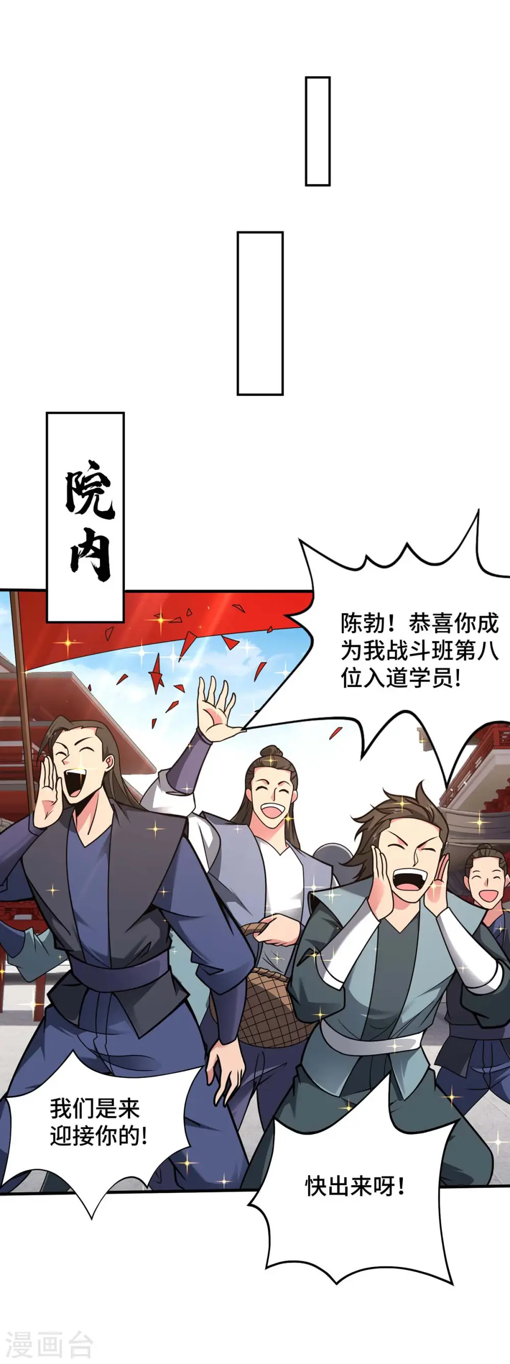 第32话 提前庆祝27