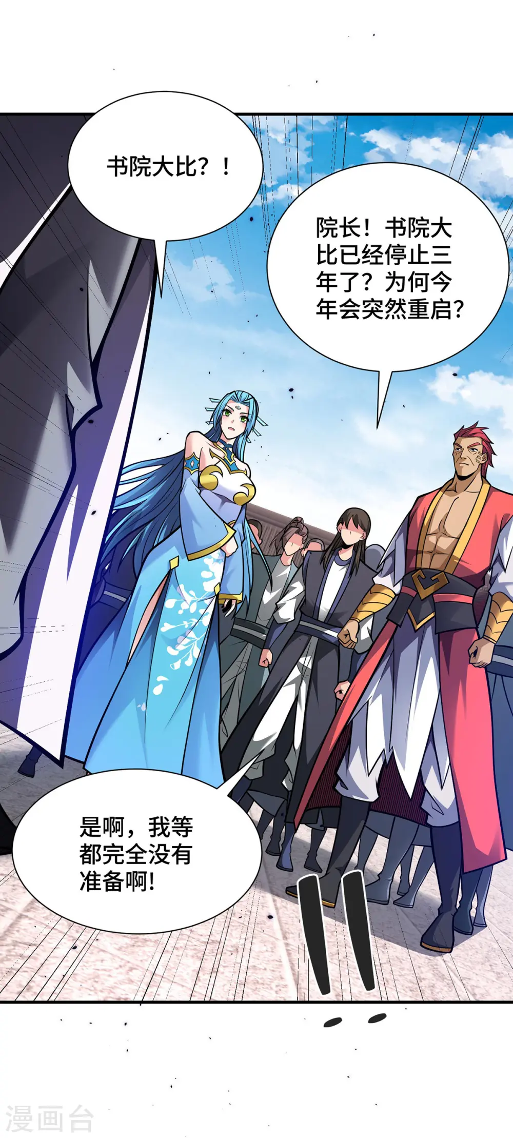 第35话 书院大比16