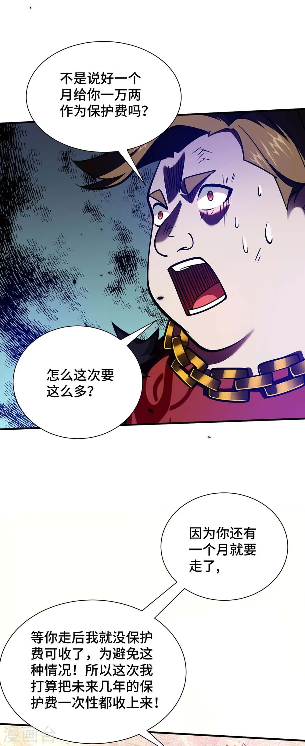 第28话 拜大哥33