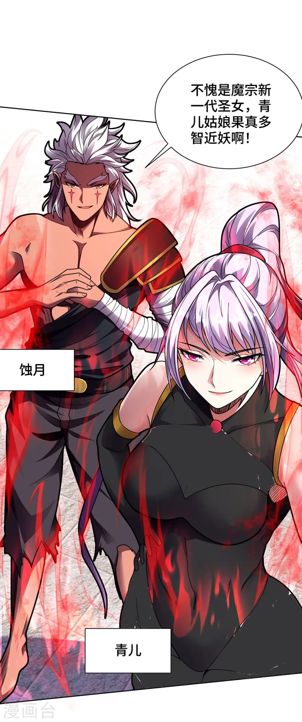 第41话 进入秘境25