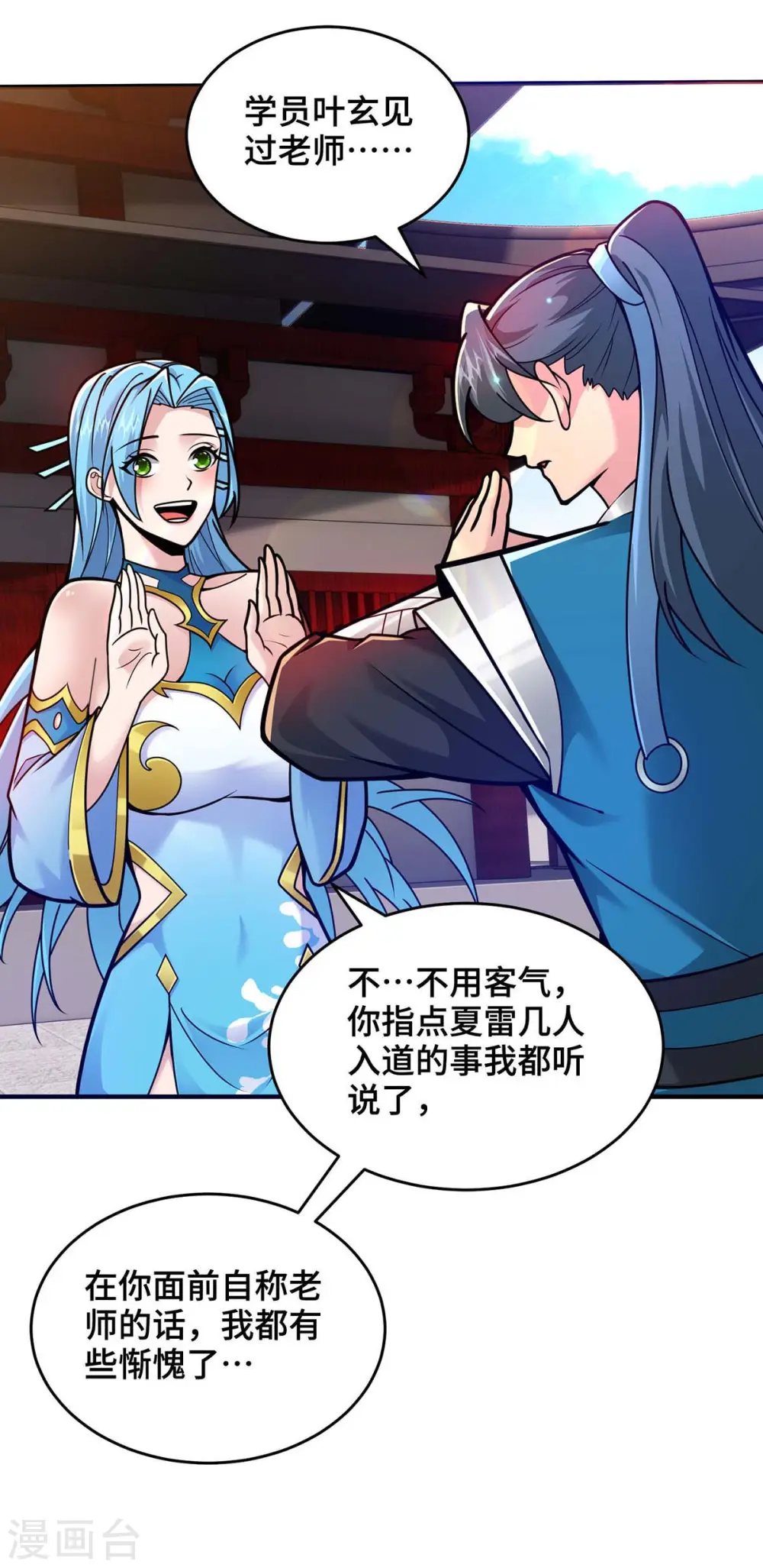 第32话 提前庆祝8