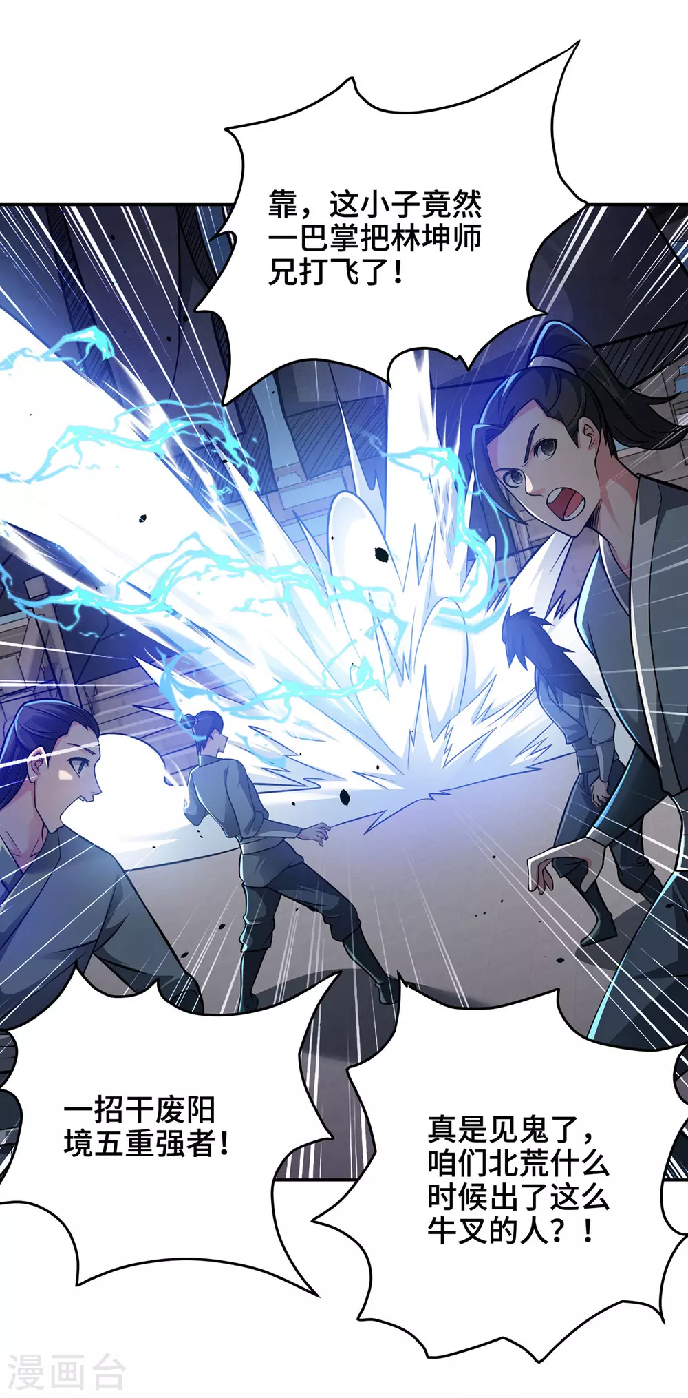 第11话 最强关系户！7