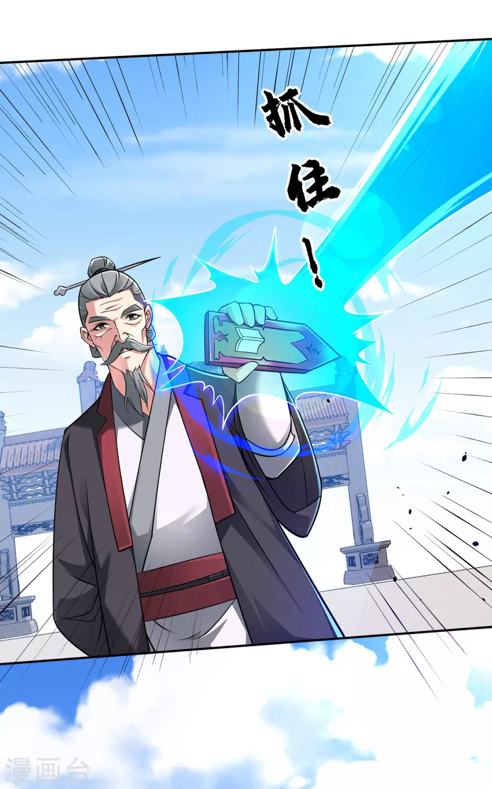 第11话 最强关系户！25