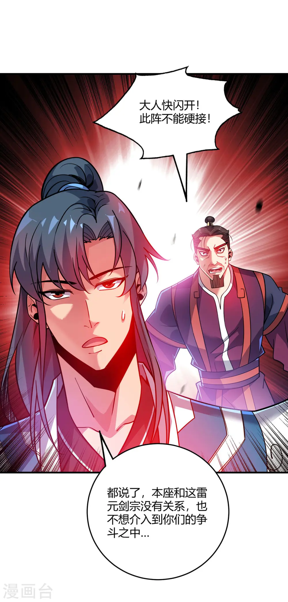 第3话 卷入是非16