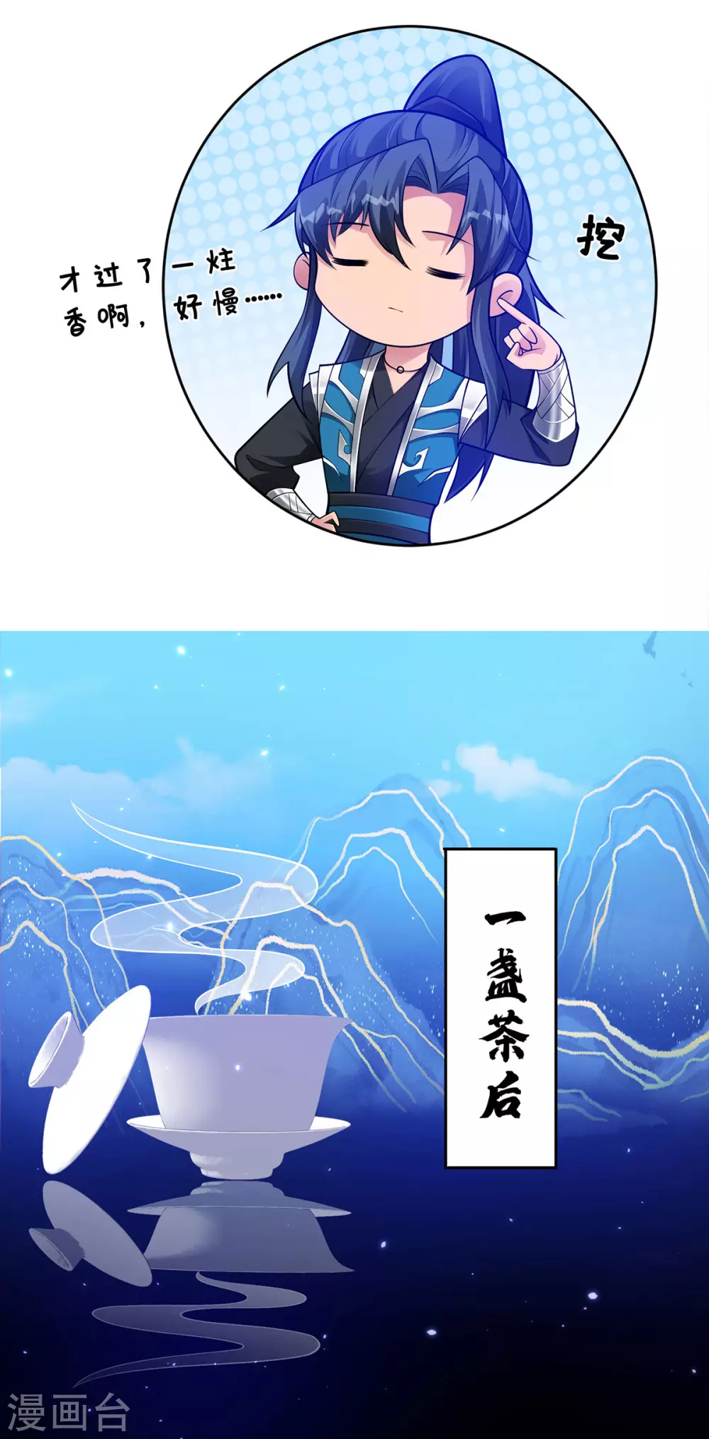第14话 该我了9