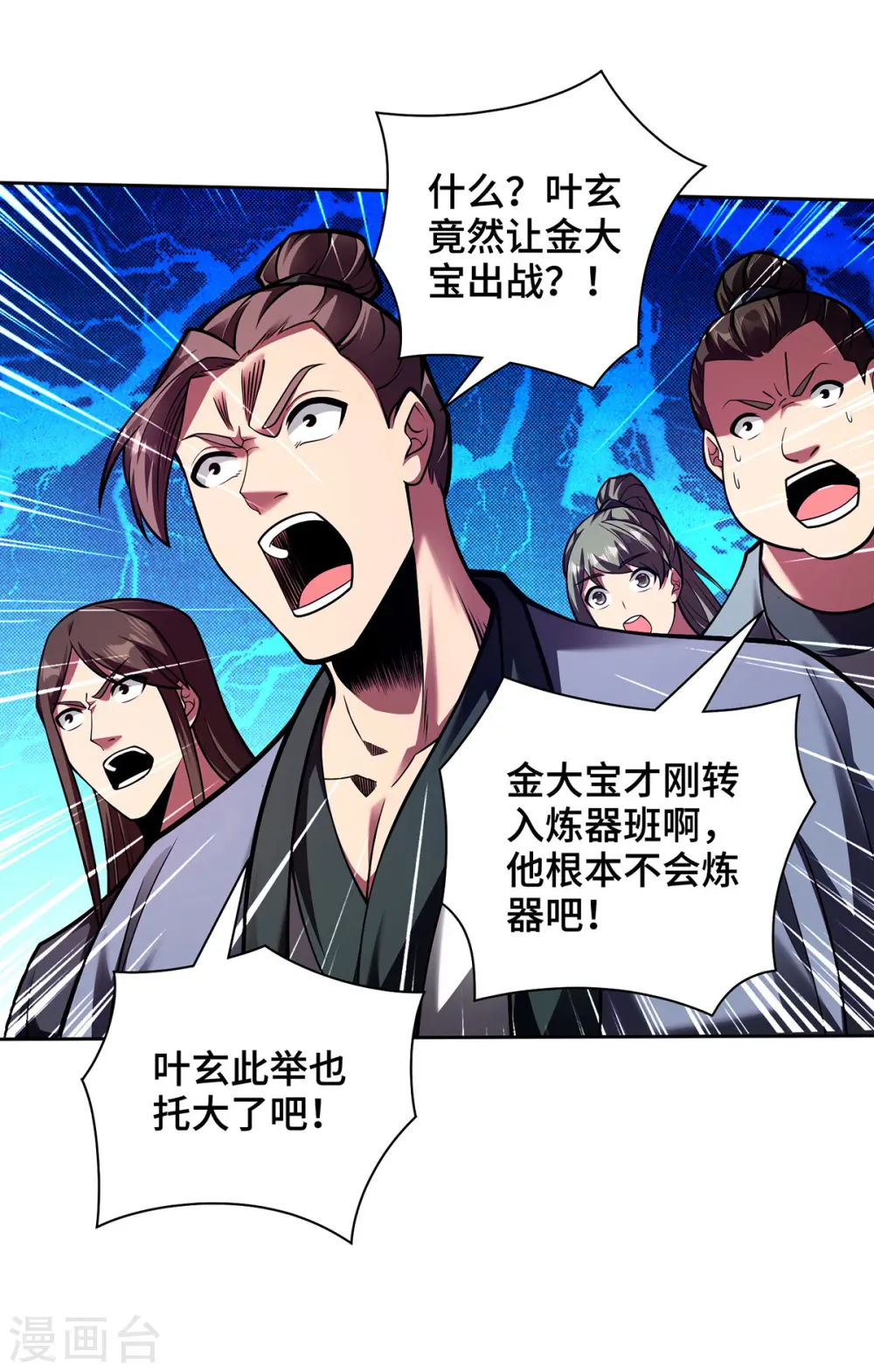 第38话 特训人之争12