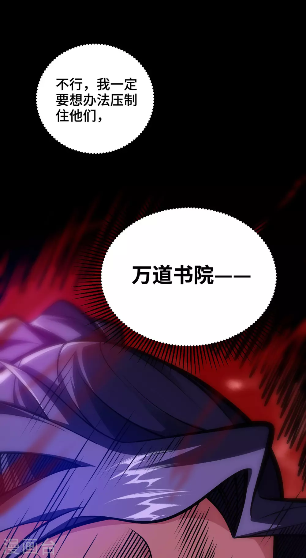 第23话 炼器班要崛起了？25