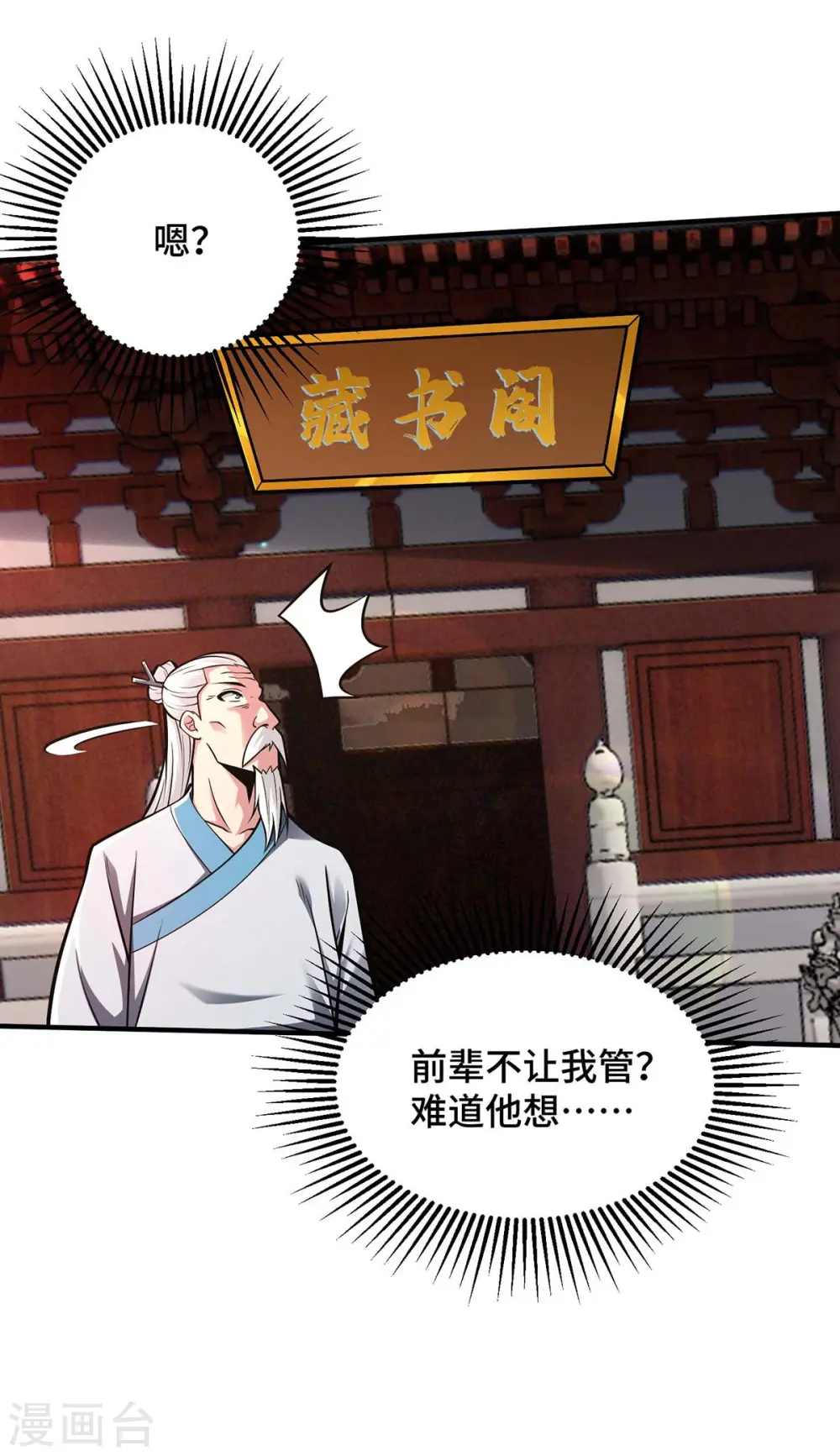 第29话 一定要打败他5
