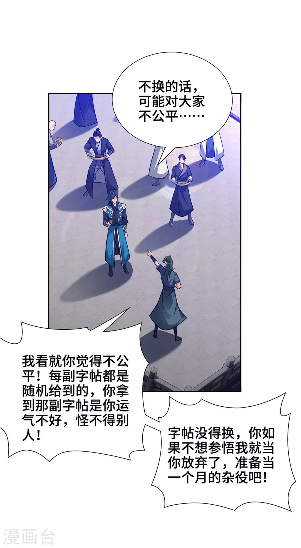 第13话 道心测试30