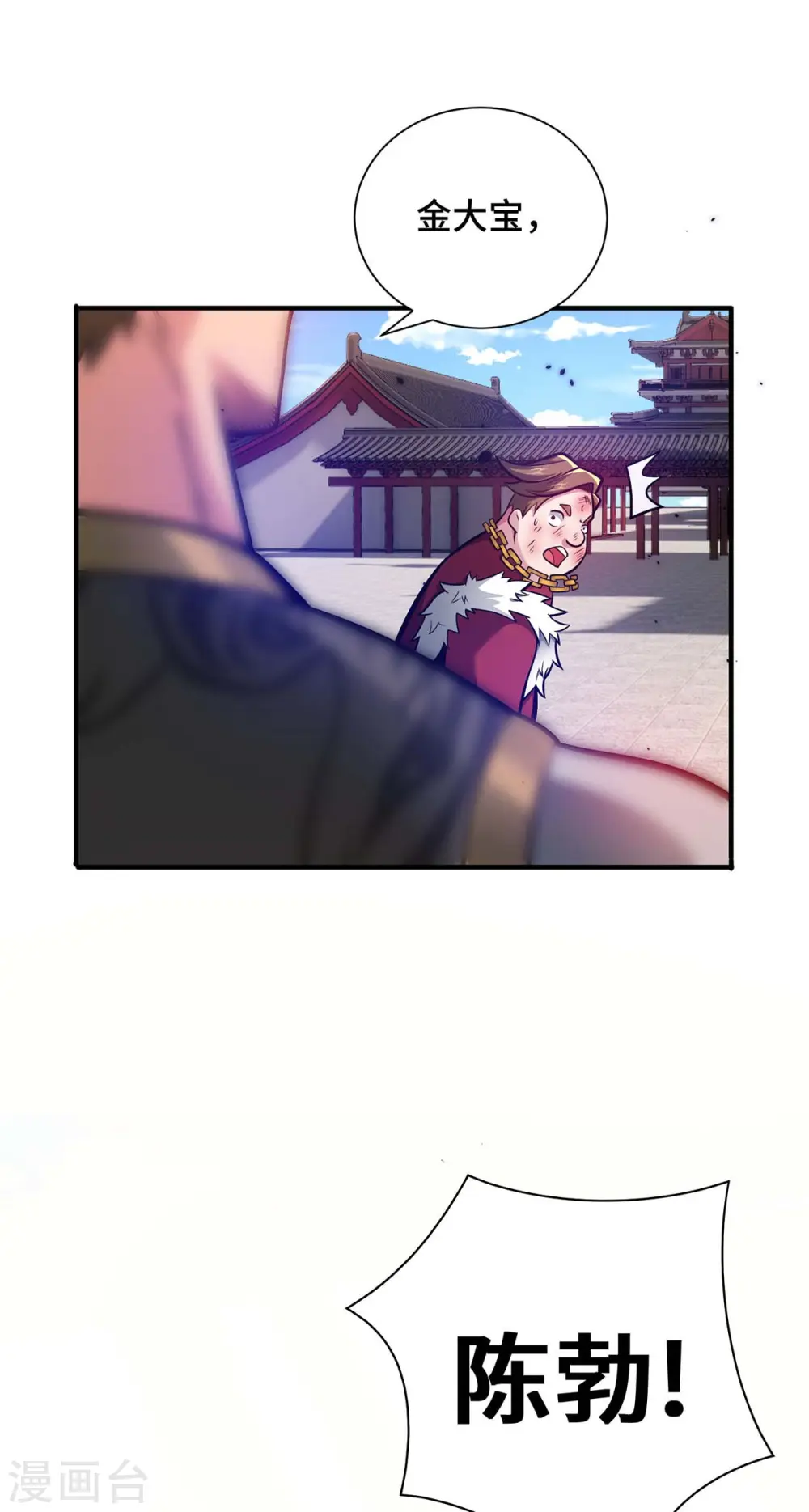 第28话 拜大哥31