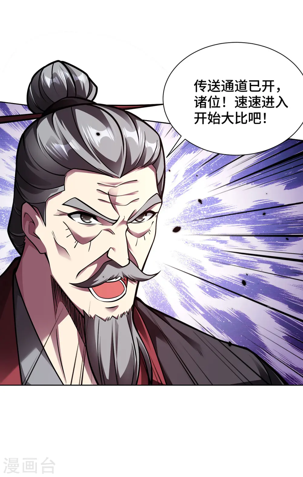 第41话 进入秘境13