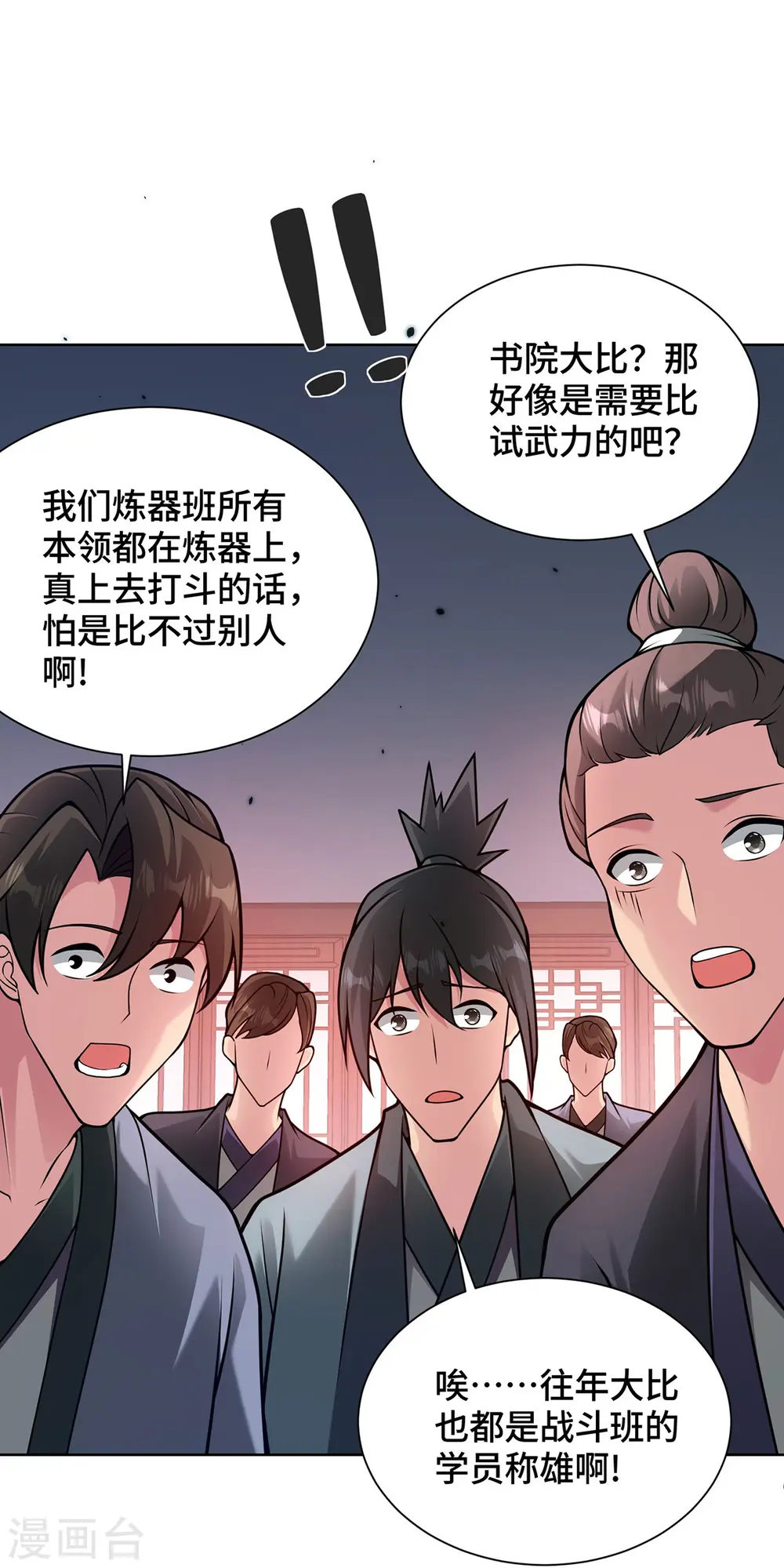 第36话 各方异动32