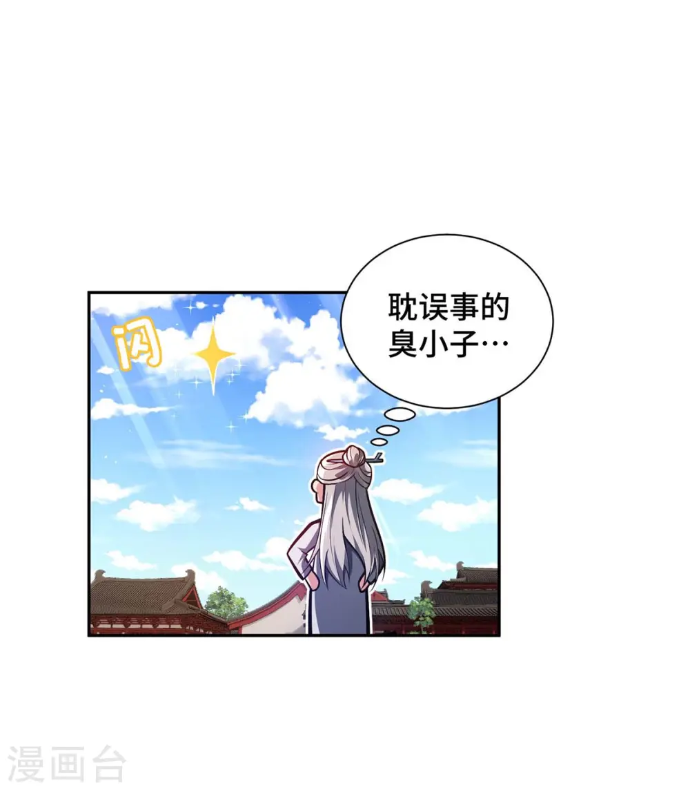 第27话 我罩着你8