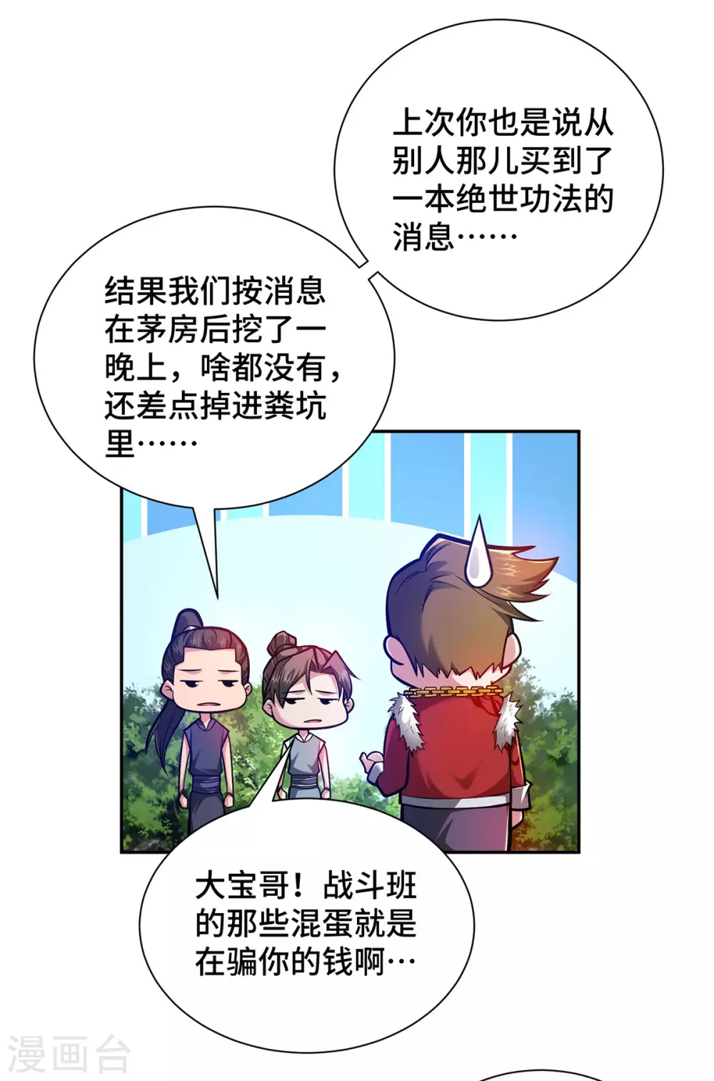 第26话 传授口诀23