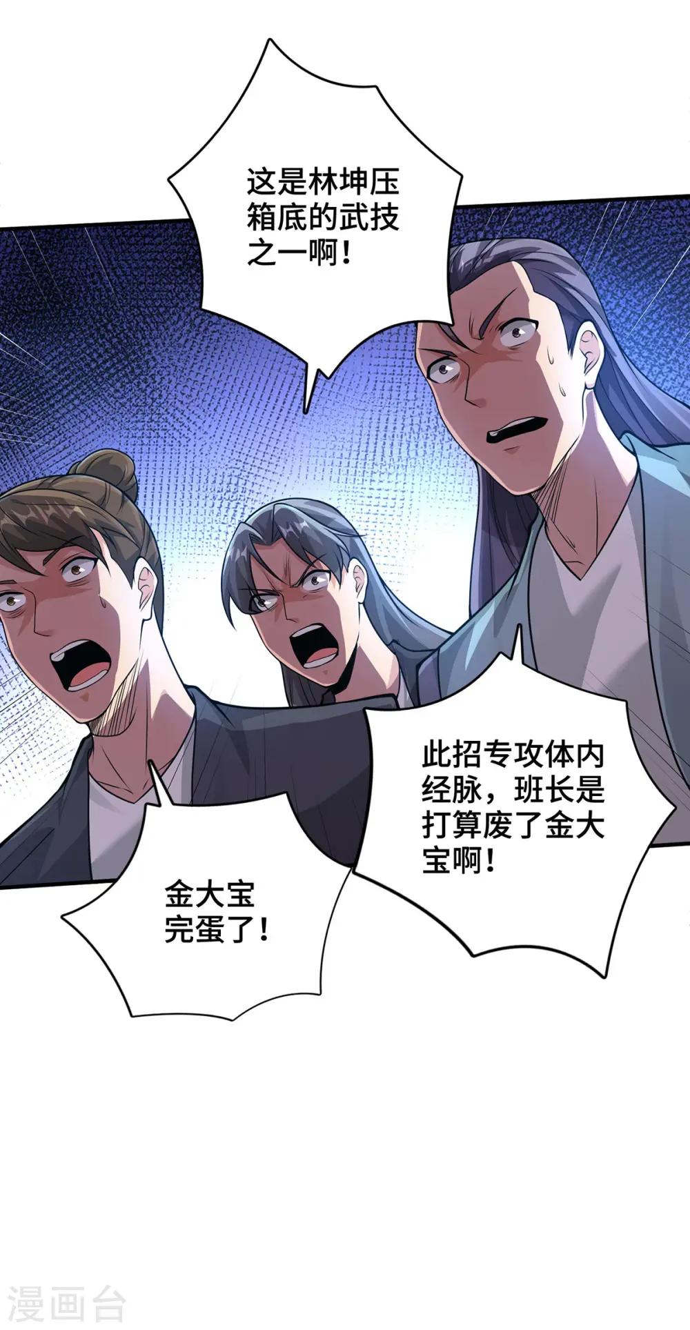 第34话 恼羞成怒11