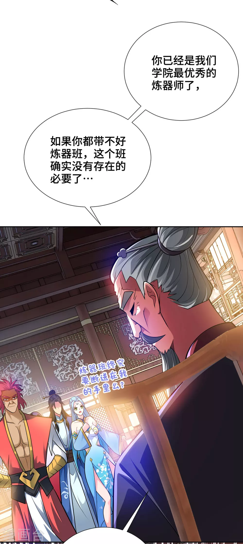 第18话 差一点又闯祸了20