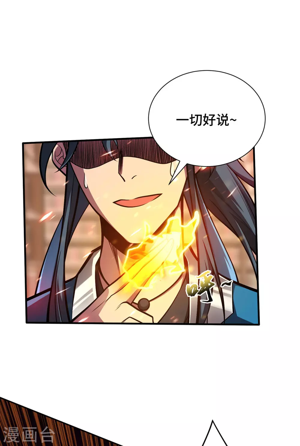 第26话 传授口诀9