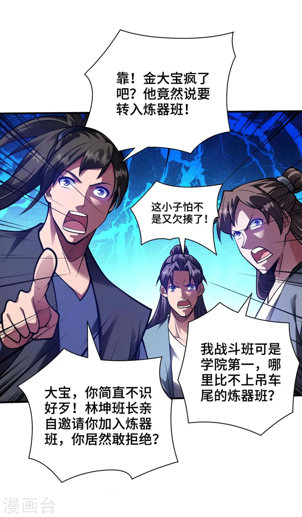 第33话 抢人大战15