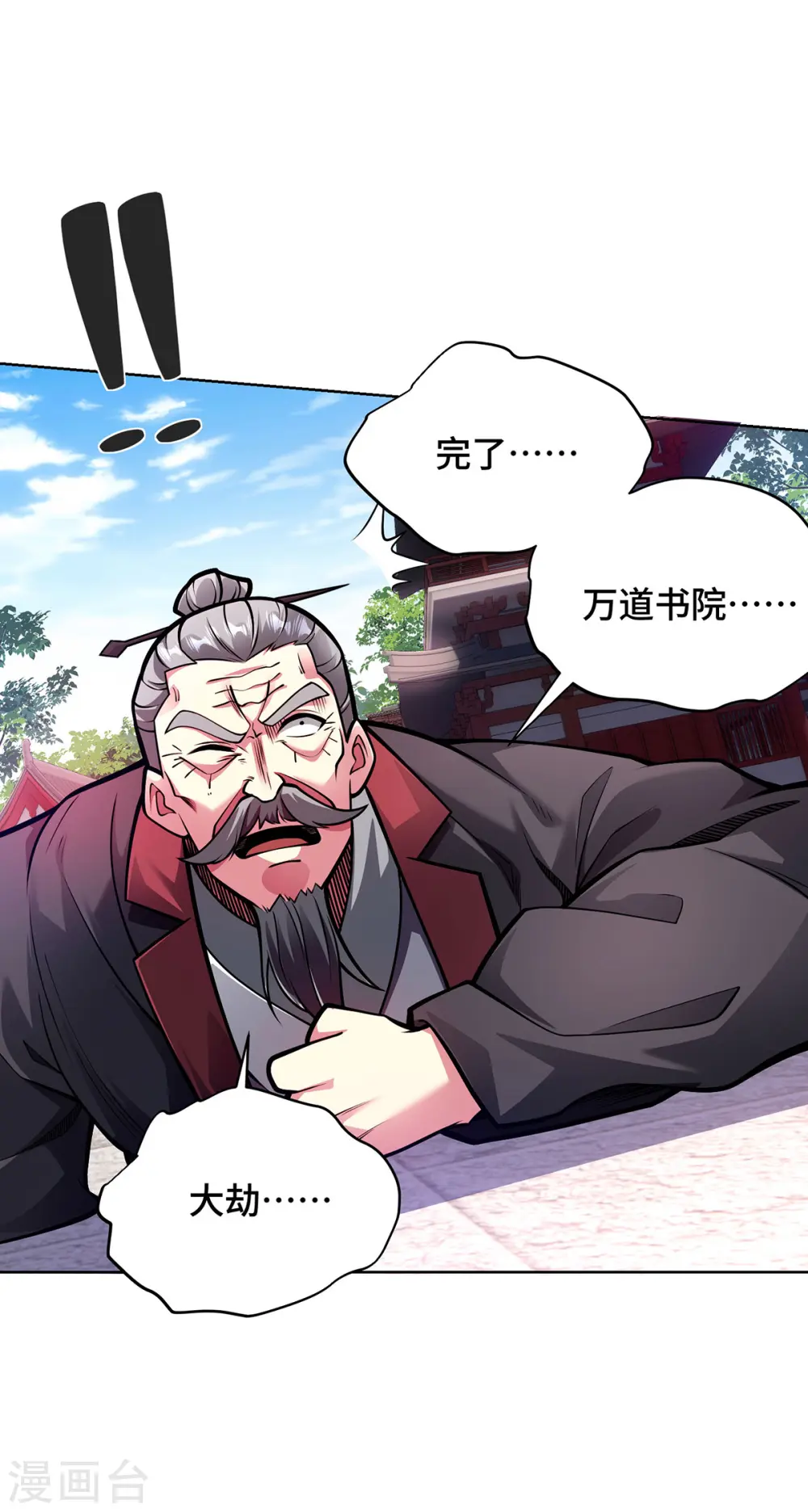 第42话 书院大劫9