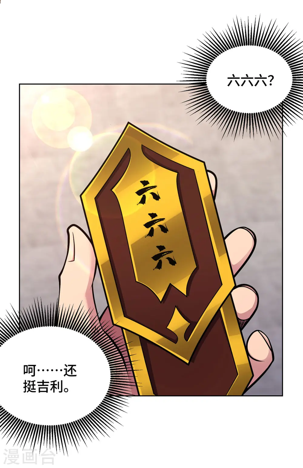 第41话 进入秘境8