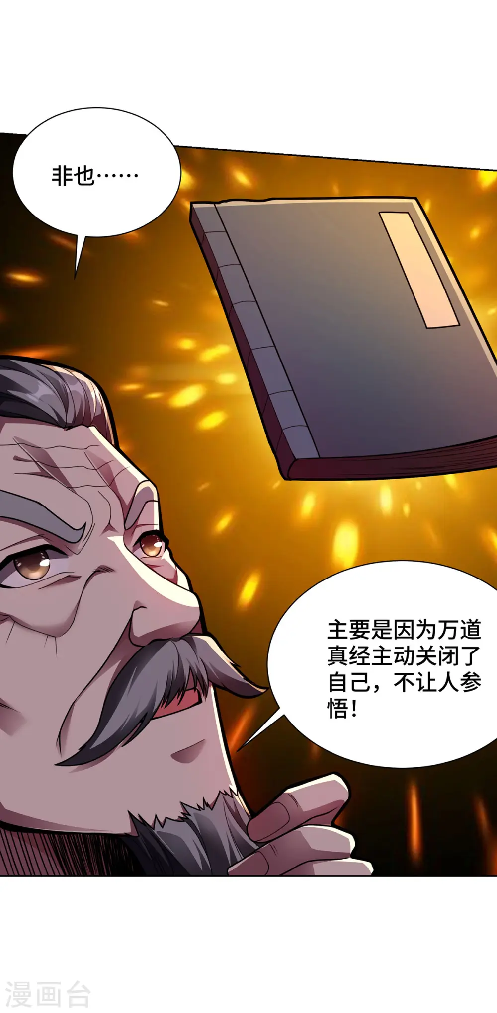 第41话 进入秘境21